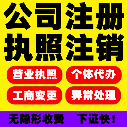 重慶巫溪專業代辦服務 食品生產許可證與勞務派遣許可證高效辦理指南